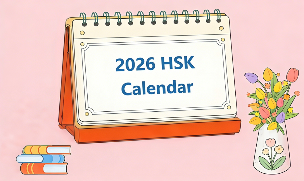 2026 HSK & YCT Calendar